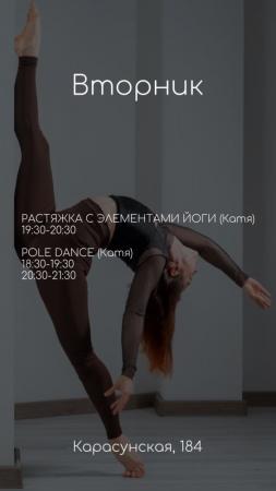 Фотография Pole dance & stretching by Anna Chigarina 1