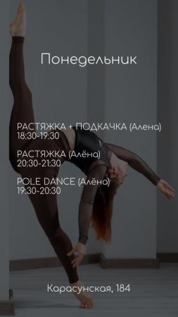 Фотография Pole dance & stretching by Anna Chigarina 0
