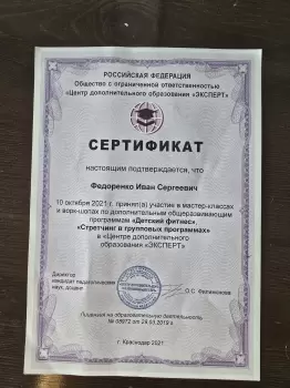 Сертификат филиала Городского типа Яблоновский, Восточная 65