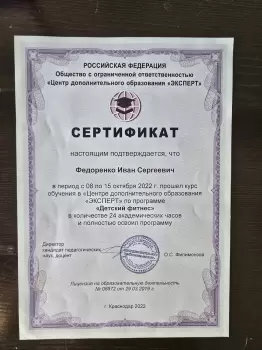 Сертификат филиала Городского типа Яблоновский, Восточная 65
