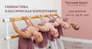 Фотография Русский Балет 4