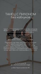 Фотография Pole dance & stretching by Anna Chigarina 3