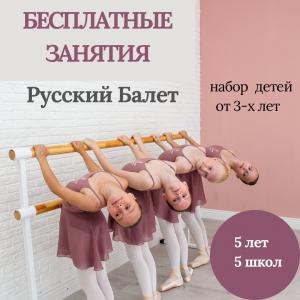 Фотография Русский балет 1