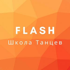 Фотография Flash 0