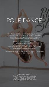 Фотография Pole dance & stretching by Anna Chigarina 5