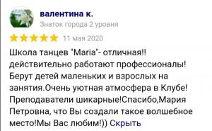 Фотография Танцевально-спортивный клуб Maria 1