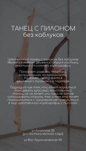 Фотография Pole dance & stretching by Anna Chigarina 4