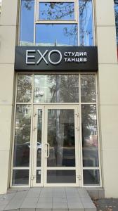 Фотография Exo dance studio 0