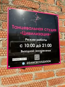 Фотография Цивилизация 0