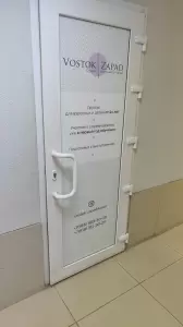 Фотография Восток-Запад 5