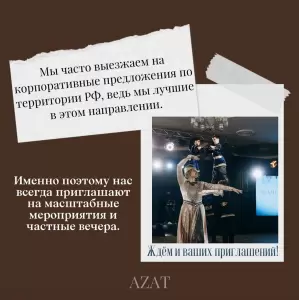 Фотография Azat 0