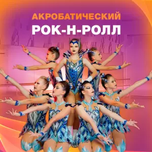 Фотография Пульс 1