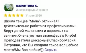 Фотография Танцевально-спортивный клуб Maria 1