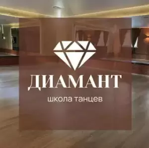 Фотография Диамант 1