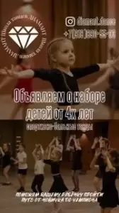 Фотография Диамант 3