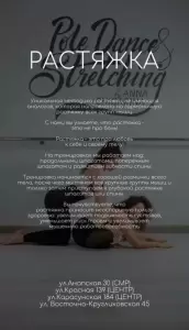 Фотография Pole dance & stretching by Anna Chigarina 1